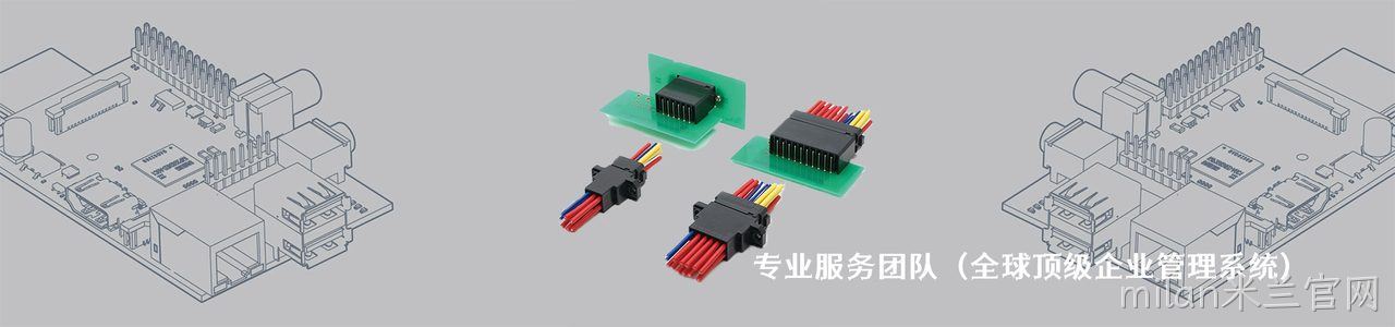 VW 工业连接器产品线展示｜南京milan米兰官网电子