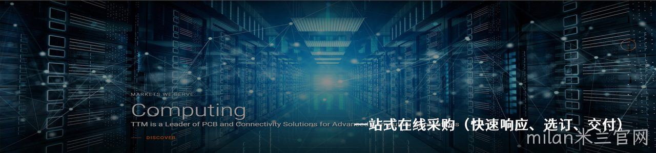 TTM Technologies / Anaren Wireless 工业连接器产品线展示｜南京milan米兰官网电子