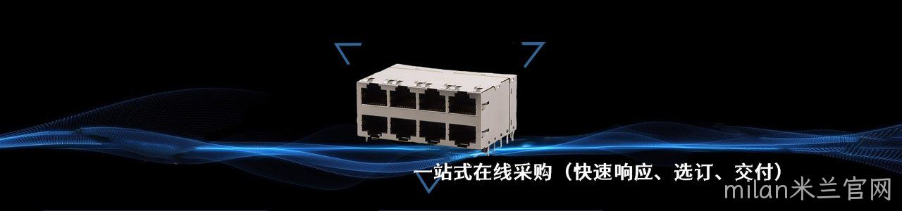 Preci-Dip 原厂连接器系列与应用领域｜南京milan米兰官网电子