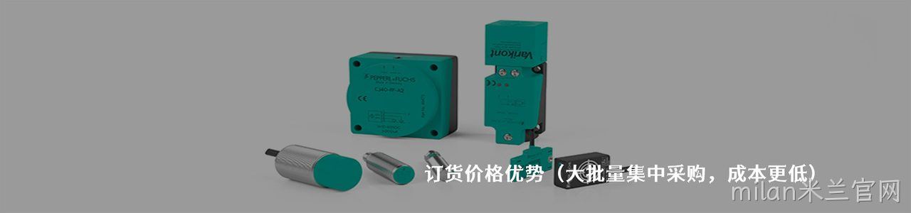 P+F 工业连接器产品线展示｜南京milan米兰官网电子