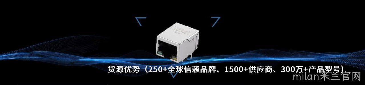 Taoglas 工业连接器产品线展示｜南京milan米兰官网电子