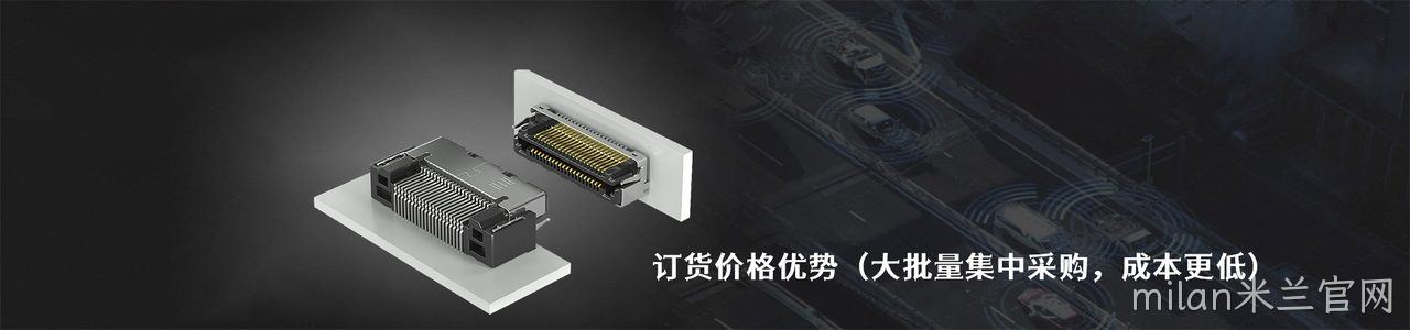 Stewart Connector 原厂连接器系列与应用领域｜南京milan米兰官网电子