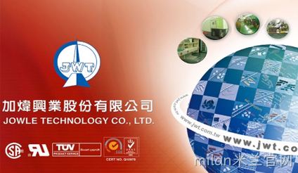 JWT 连接器品牌介绍