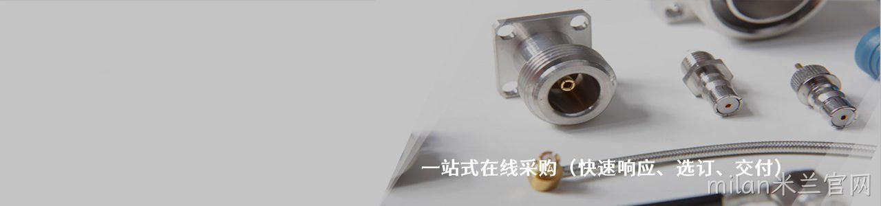Norcomp 原厂连接器系列与应用领域｜南京milan米兰官网电子