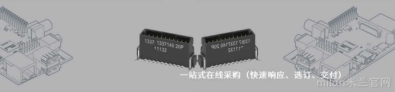 Pancon 原厂连接器系列与应用领域｜南京milan米兰官网电子