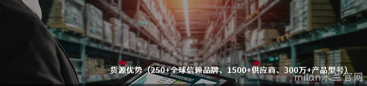 Omron 工业连接器产品线展示｜南京milan米兰官网电子