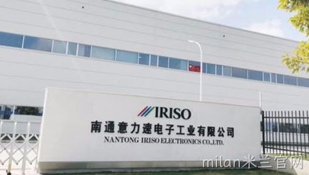 IRISO 连接器品牌介绍