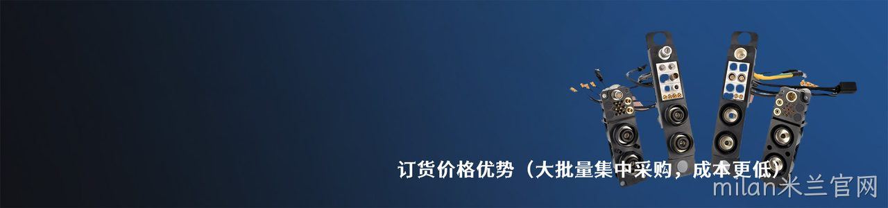 ODU 工业连接器产品线展示｜南京milan米兰官网电子