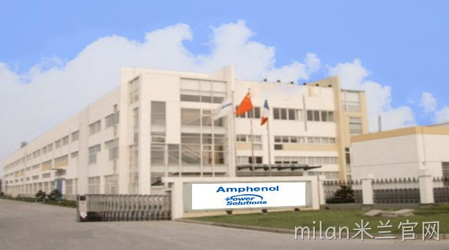 Amphenol Power Solutions 连接器品牌介绍