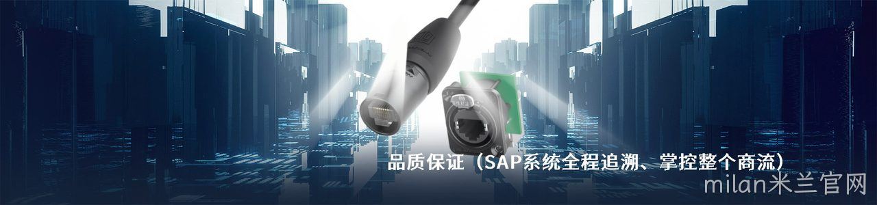THB 连接器品牌授权供应商｜南京milan米兰官网电子
