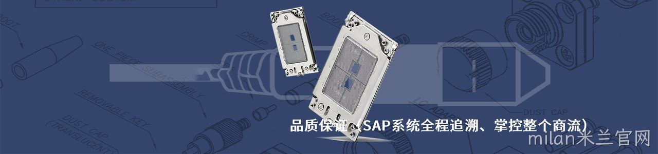 STAUBLI 工业连接器产品线展示｜南京milan米兰官网电子