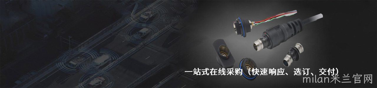Pulse Electronics Network 工业连接器产品线展示｜南京milan米兰官网电子