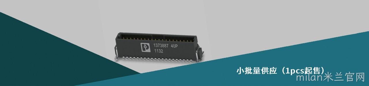 Phoenix Contact 原厂连接器系列与应用领域｜南京milan米兰官网电子