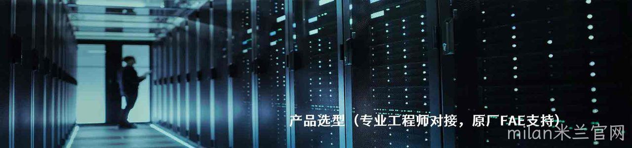 KinnexA科菱 工业连接器产品线展示｜南京milan米兰官网电子