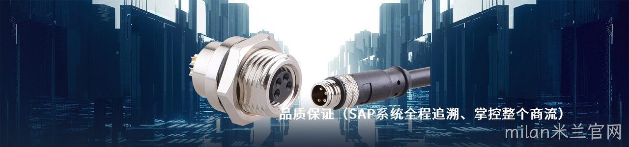 WITHWAVE 工业连接器产品线展示｜南京milan米兰官网电子